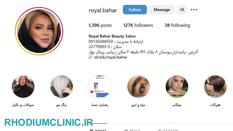 رویال بهار، بهترین سالن زیبایی در پاسداران