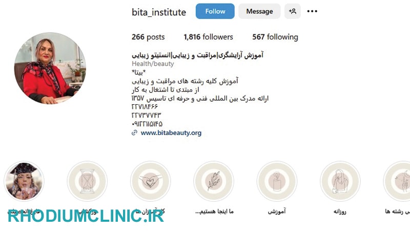 سالن زیبایی بیتا در تجریش