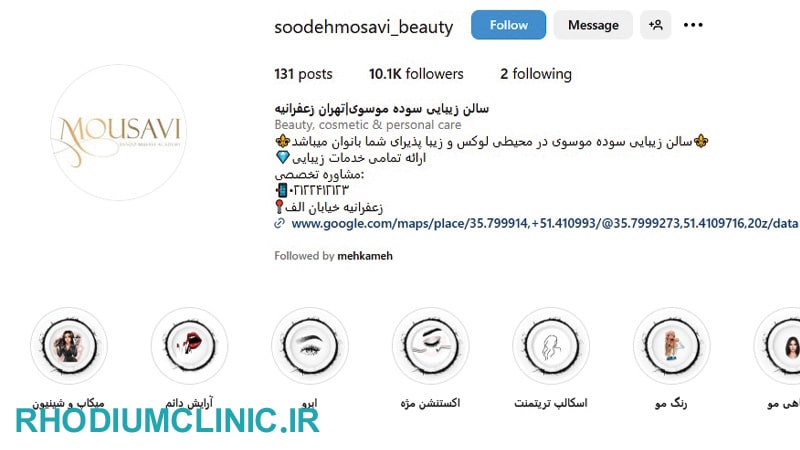 سالن زیبایی سوده موسوى در زعفرانیه