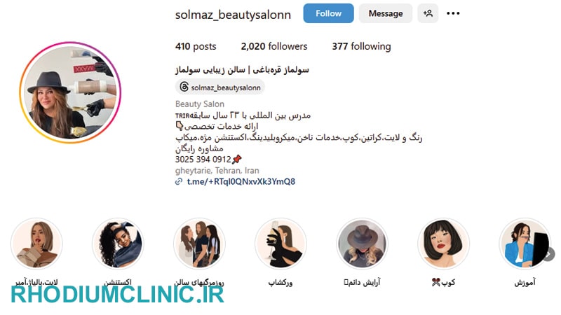 سالن زیبایی سولماز قره باغی در قیطریه