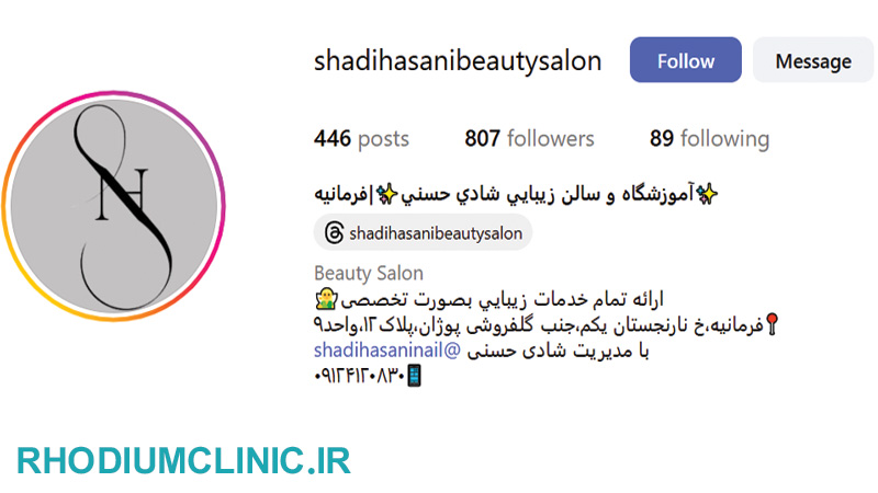 سالن زیبایی شادی حسنی در فرمانیه