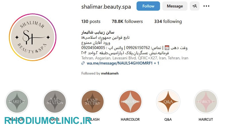 پیج بهترین سالن زیبایی تهران 