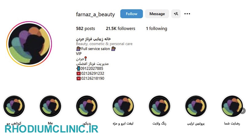 سالن زیبایی فرناز جردن