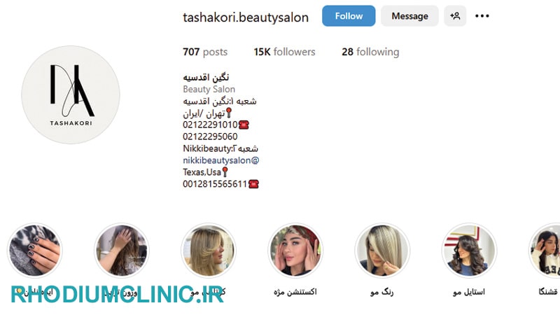 نگین، بهترین ناخن کار اقدسیه
