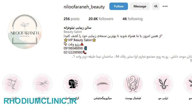 نیلوفرانه، خدمات ترمیم ناخن در اقدسیه