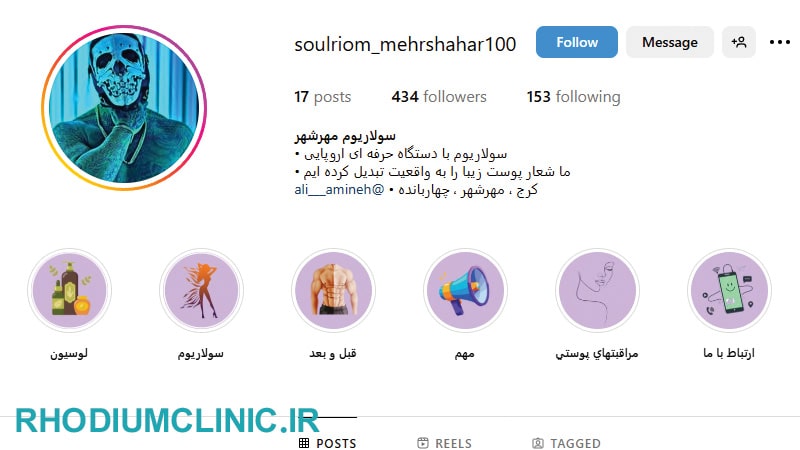 سالن سولاریوم مهرشهر کرج