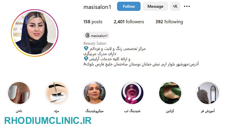 سالن مصی، یکی از بهترین مراکز فر مو دائم در کرج