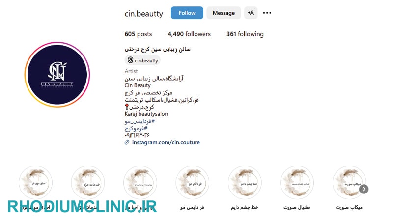 سین، یکی از بهترین مراکز فر مو دائم در کرج