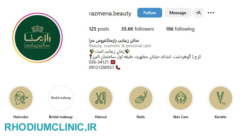 عروس سرای رازمنا در کرج