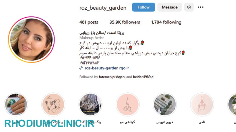عروس سرای رزیتا اسدی در کرج
