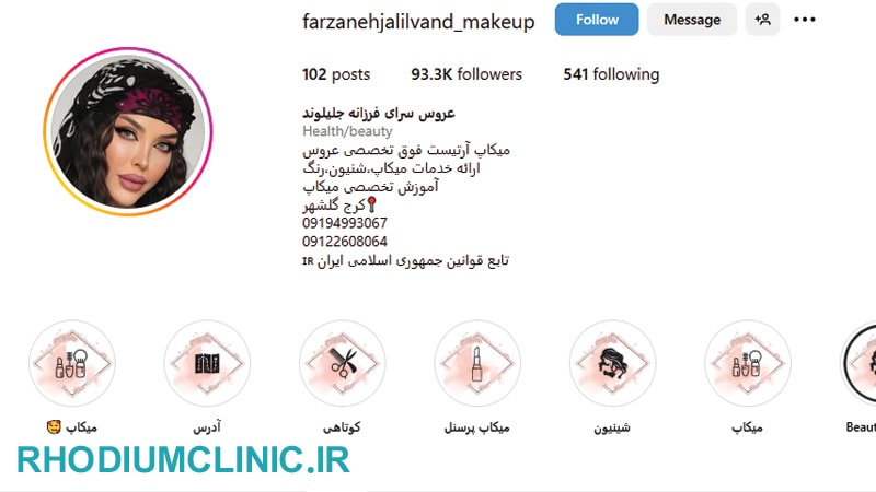 عروس سرای فرزانه جلیلوند در کرج