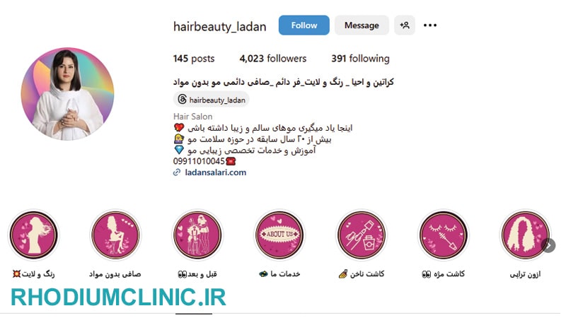 لادن، یکی از بهترین مراکز کرلی مو دائم در کرج