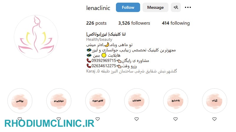 لنا، محبوب‌ترین کلینیک زیبایی گلشهر