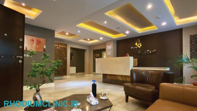 ماهرو، لوکس‌ترین کلینیک زیبایی الهیه