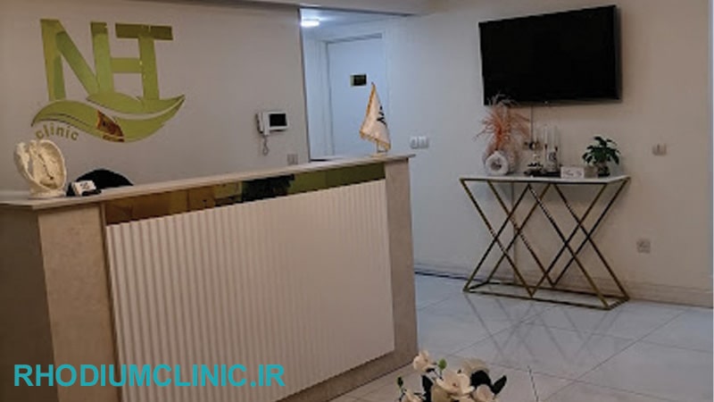 مرکز زیبایی NHT در مهرویلا