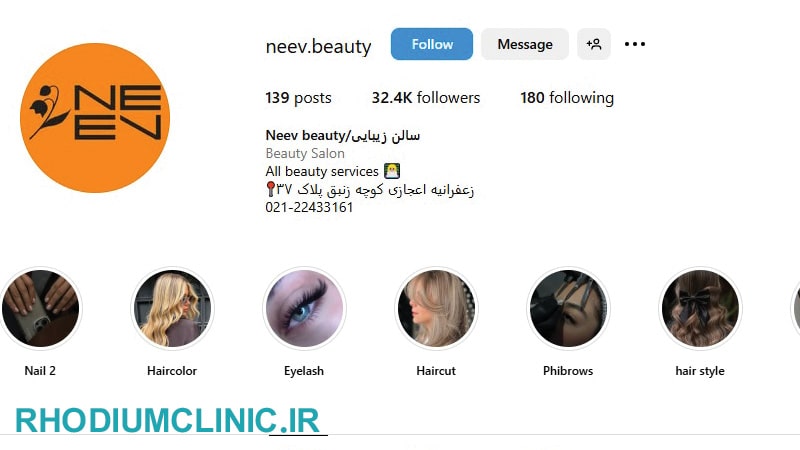 نیو، بهترین سالن زیبایی زعفرانیه
