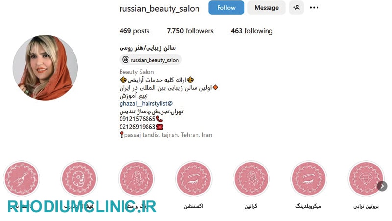 هنر روسی، لاکچری ترین سالن زیبایی در تجریش