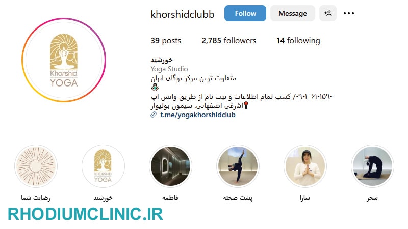 کلاس یوگا خورشید در تهران