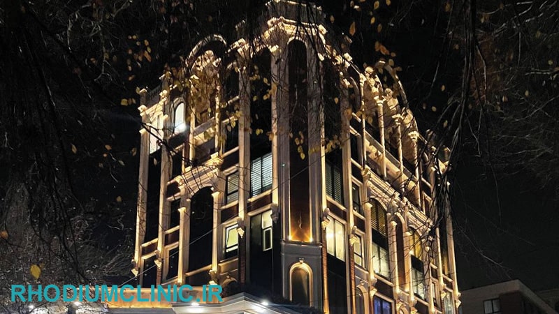 کلینیک زیبایی دکتر رضا امید در پاسداران