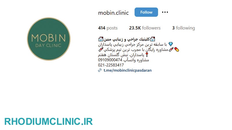 کلینیک زیبایی مبين در پاسداران
