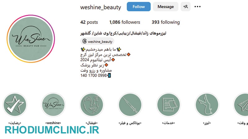 کلینیک زیبایی وی شاین در گلشهر
