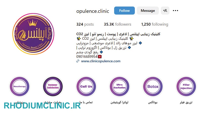 آپیلنس، یکی از بهترین مراکز هیدرودرمی کرج