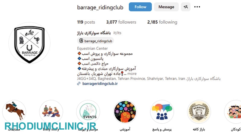 باراژ، بزرگترین باشگاه سوارکاری تهران