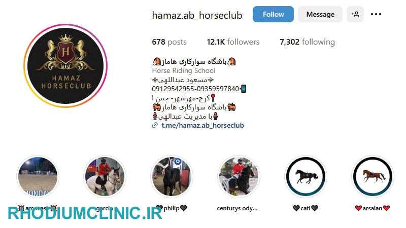 باشگاه اسب سواری هاماز در کرج