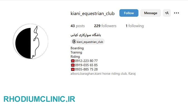 باشگاه اسب سواری کیانی کرج