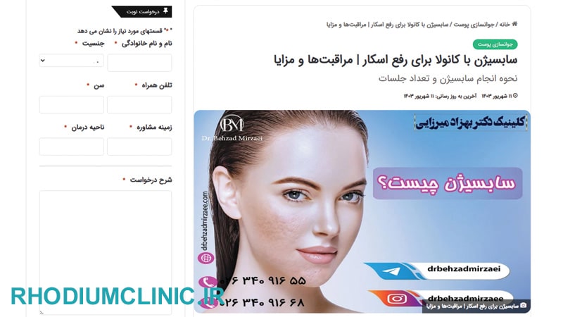 بهزاد میرزایی، بهترین دکتر سابسیژن در کرج
