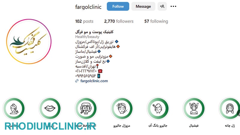 خدمات پاکسازی پوست فرگل در اقدسیه