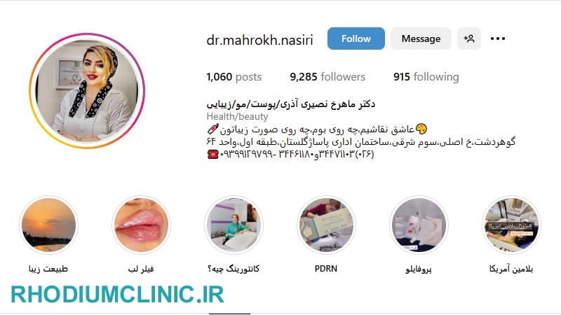 ماهرخ نصیری آذر، بهترین دکتر سابسیژن در کرج