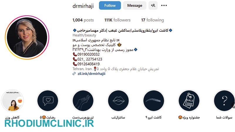 مهسا میرحاجی، بهترین دکتر زیبایی در تجریش