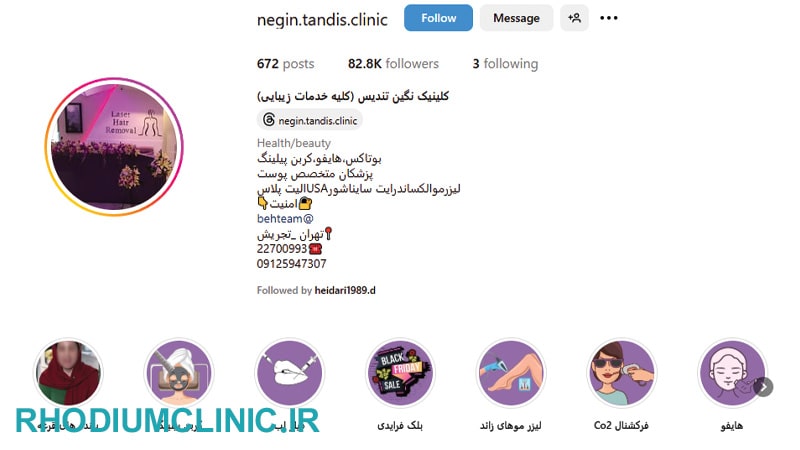 نگین تندیس، یکی از بهترین کلینیک‌های زیبایی تجریش