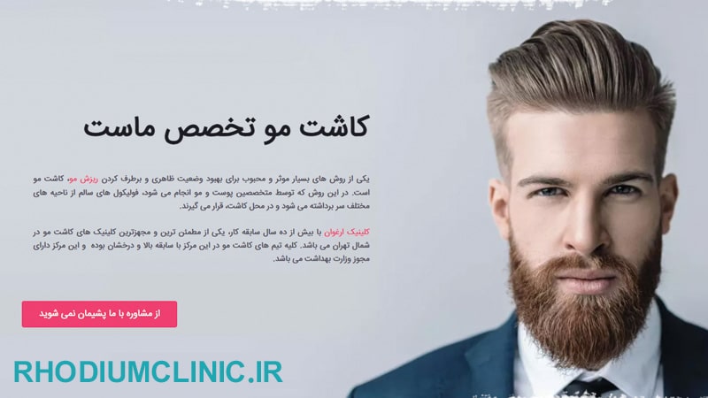 کلینیک ارغوان در فرمانیه