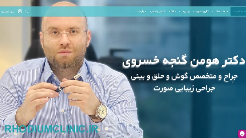 کلینیک زیبایی دکتر گنجه در خیابان فرشته