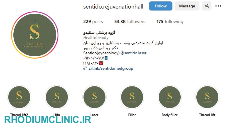کلینیک زیبایی سنتیدو نیاوران