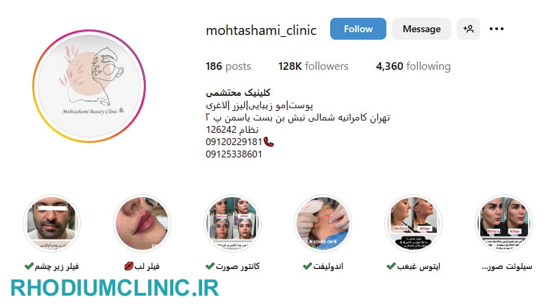 کلینیک زیبایی محتشمی کامرانیه شمالی