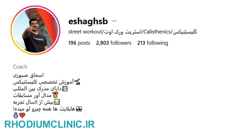 اسحاق صبوری، بهترین مربی کلیستنیکس تهران