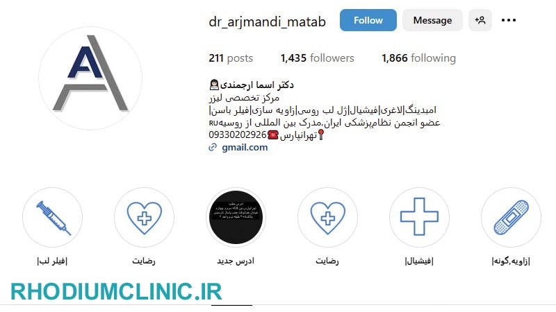 اسما ارجمندی، دکتر متخصص پوست در تهرانپارس