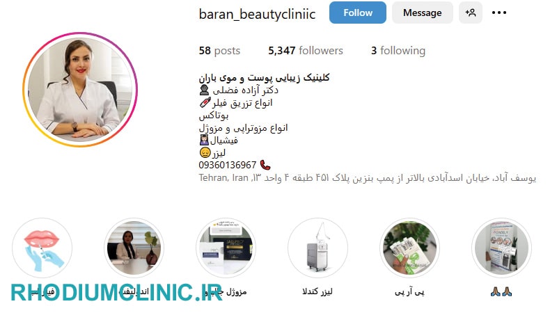  باران، یکی از بهترین مراکز زیبایی یوسف آباد