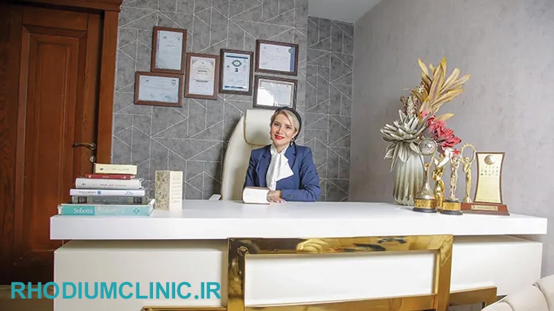 کلینیک زیبایی دکتر ترنیان زعفرانیه