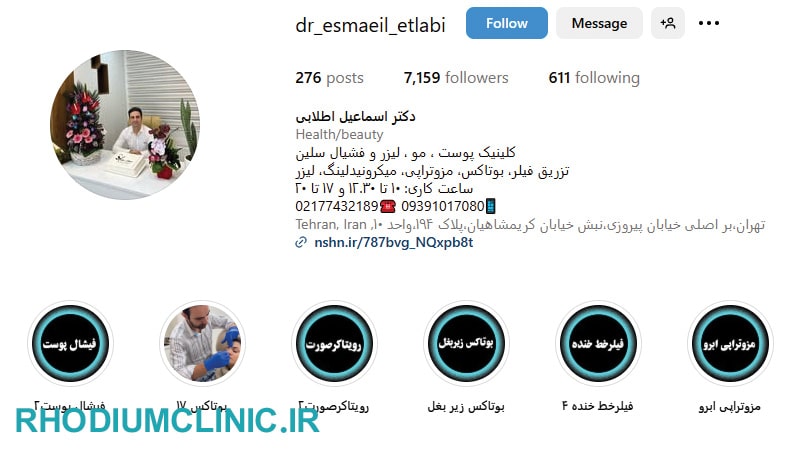 دکتر اسماعیل اطلابی، دکتر پوست خوب در پیروزی