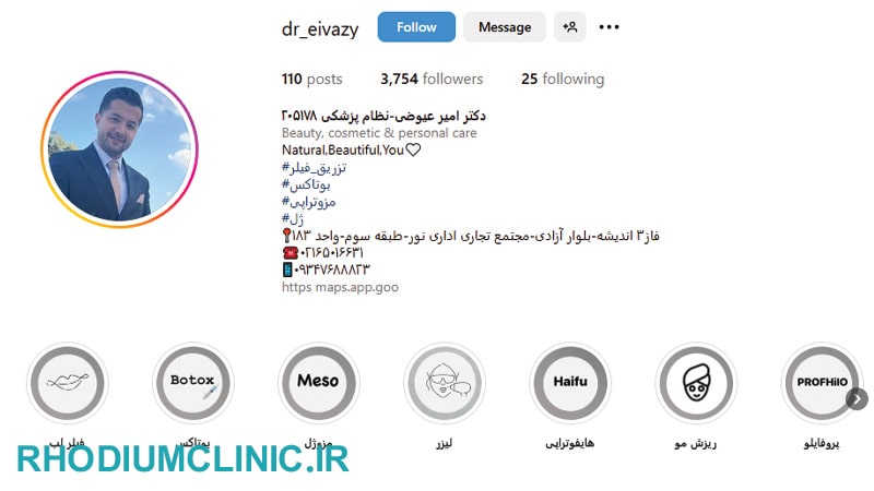 دکتر امیر عیوضی دکتر پوست خوب در اندیشه