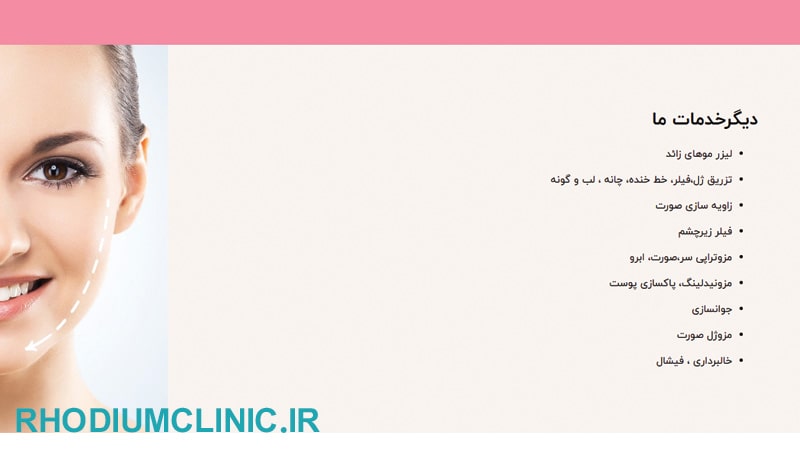 دکتر جهانگیری، بهترین متخصص پوست در نارمک