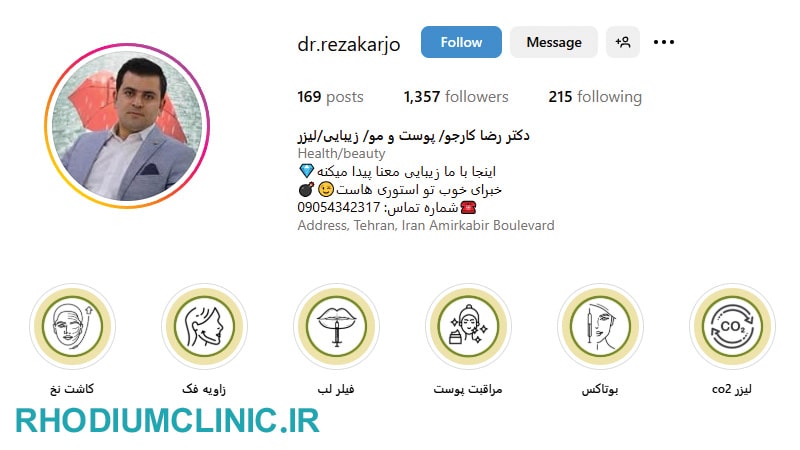 دکتر رضا کارجو، متخصص پوست و مو در چیتگر