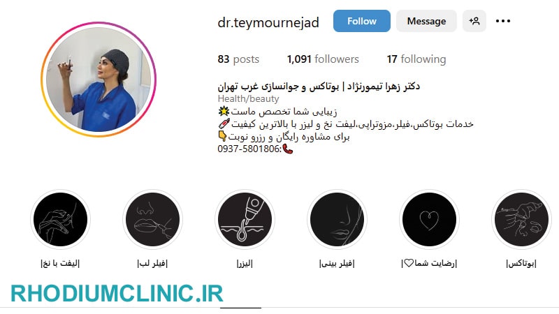 دکتر زهرا تیمورنژاد، متخصص پوست در شهران