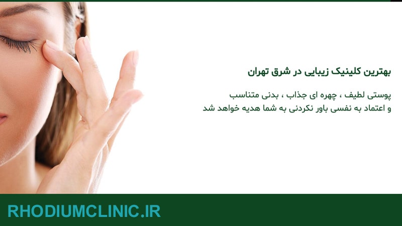 دکتر پردیس نیکنامی، بهترین متخصص پوست در نارمک