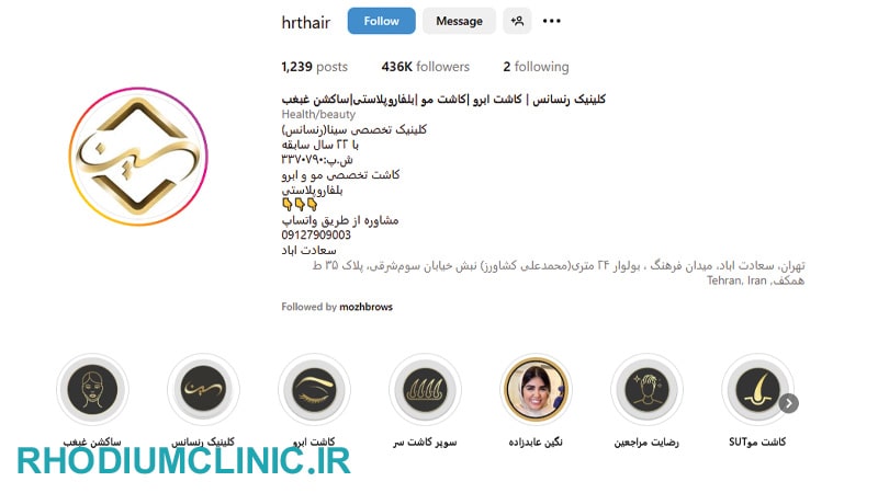 رنسانس، یکی از معتبرترین مراکز هایفو در سعادت آباد