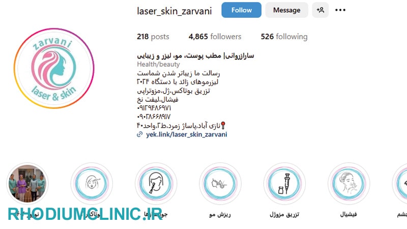 سارا زروانی، بهترین دکتر پوست در نازی آباد
